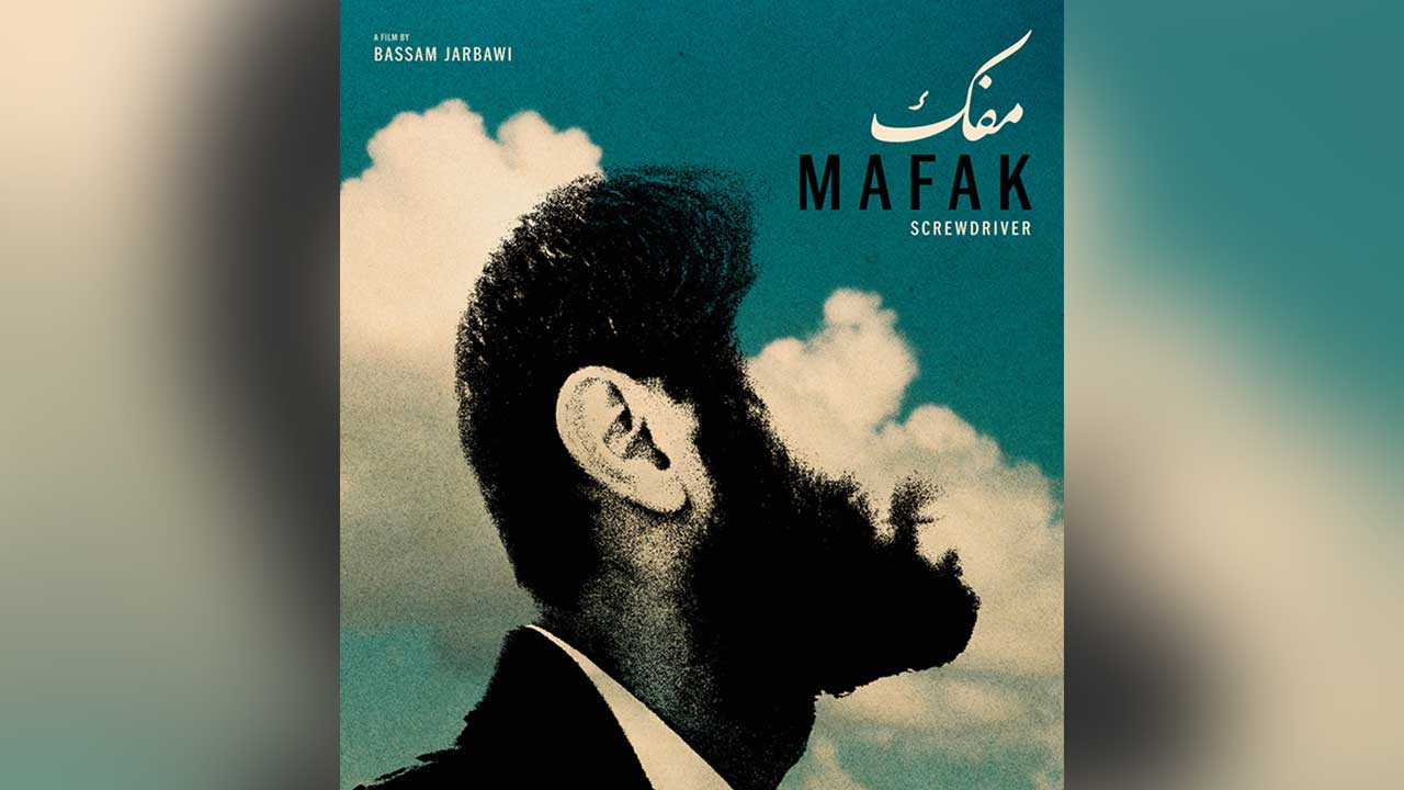 فيلم-مفك